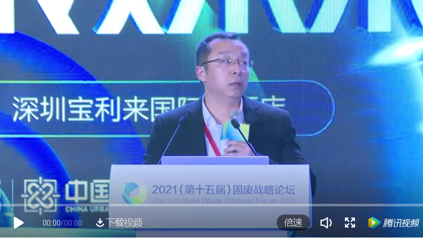 008PG国际奚强：“双碳”指标下，关于垃圾点火发电行业发展的思虑