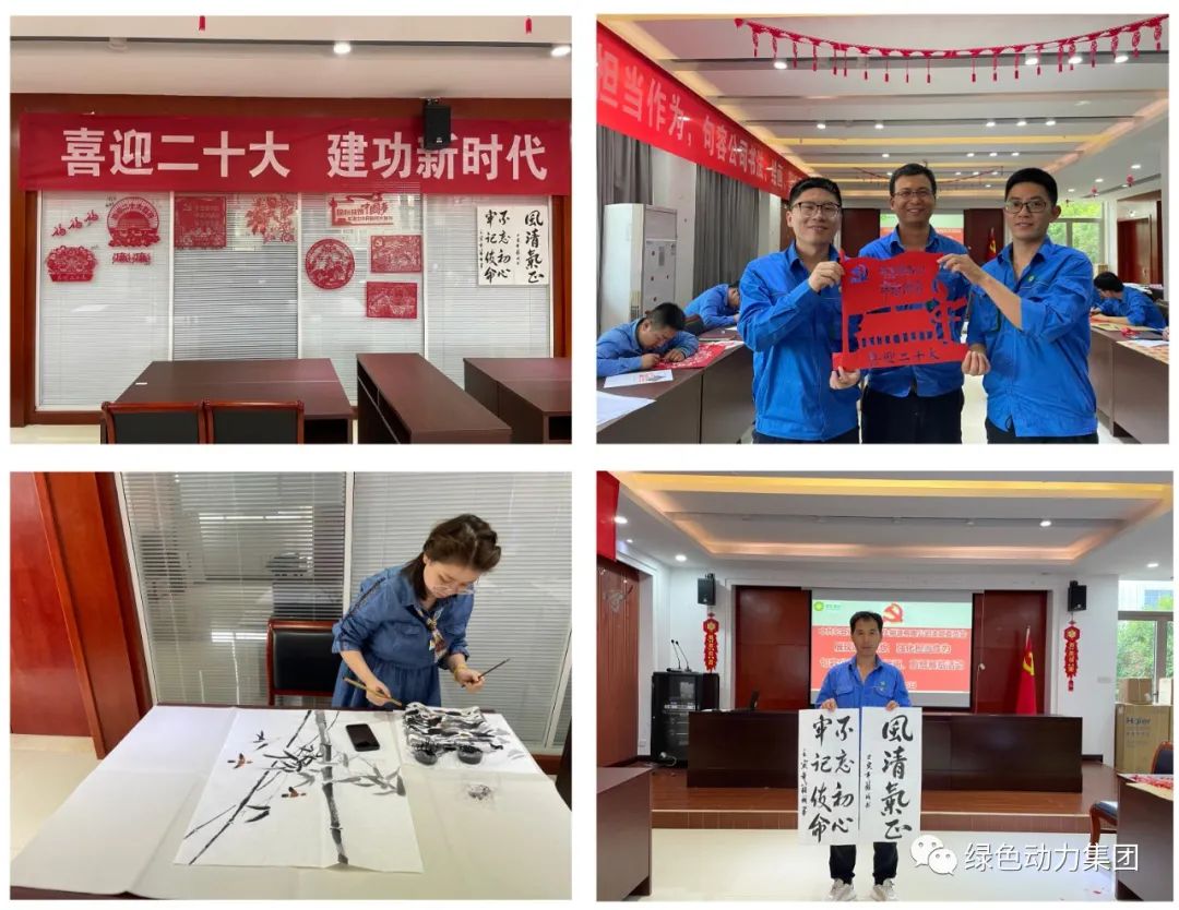 008PG国际集团清廉文化宣传月活动纪实（四）