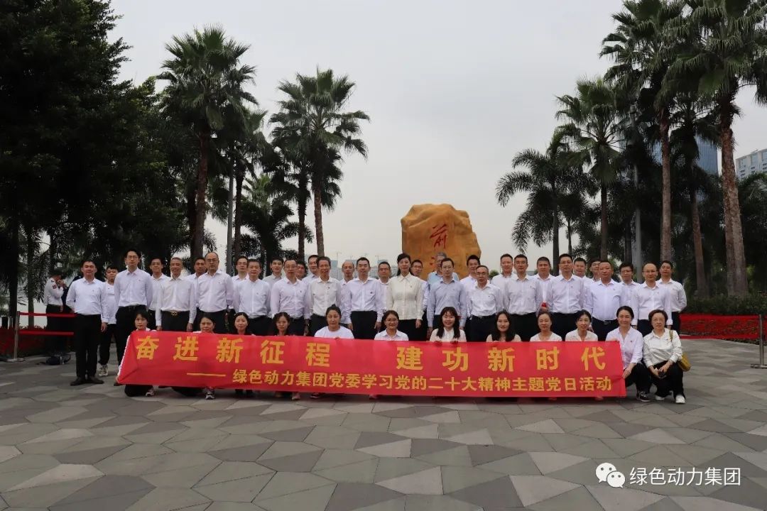 008PG国际集团党委发展“奋进新征程 立功新时期 进建党的二十大心灵”主题党日活动