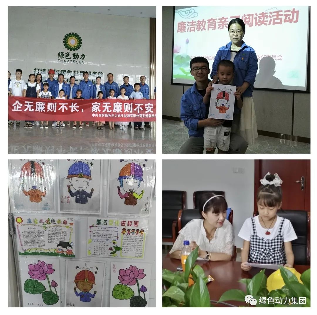 008PG国际集团清廉文化宣传月活动纪实（一）