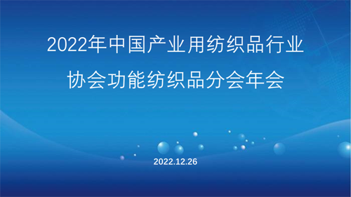 针织功效面料纺织品